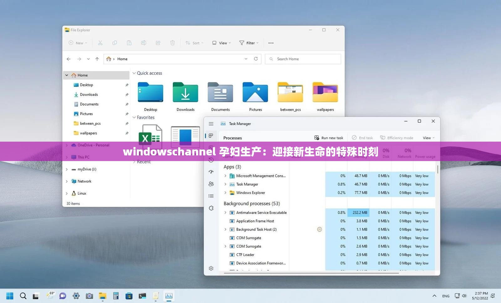 windowschannel 孕妇生产：迎接新生命的特殊时刻