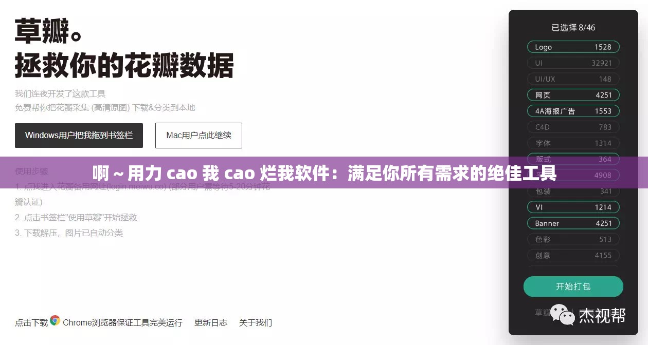 啊～用力 cao 我 cao 烂我软件：满足你所有需求的绝佳工具
