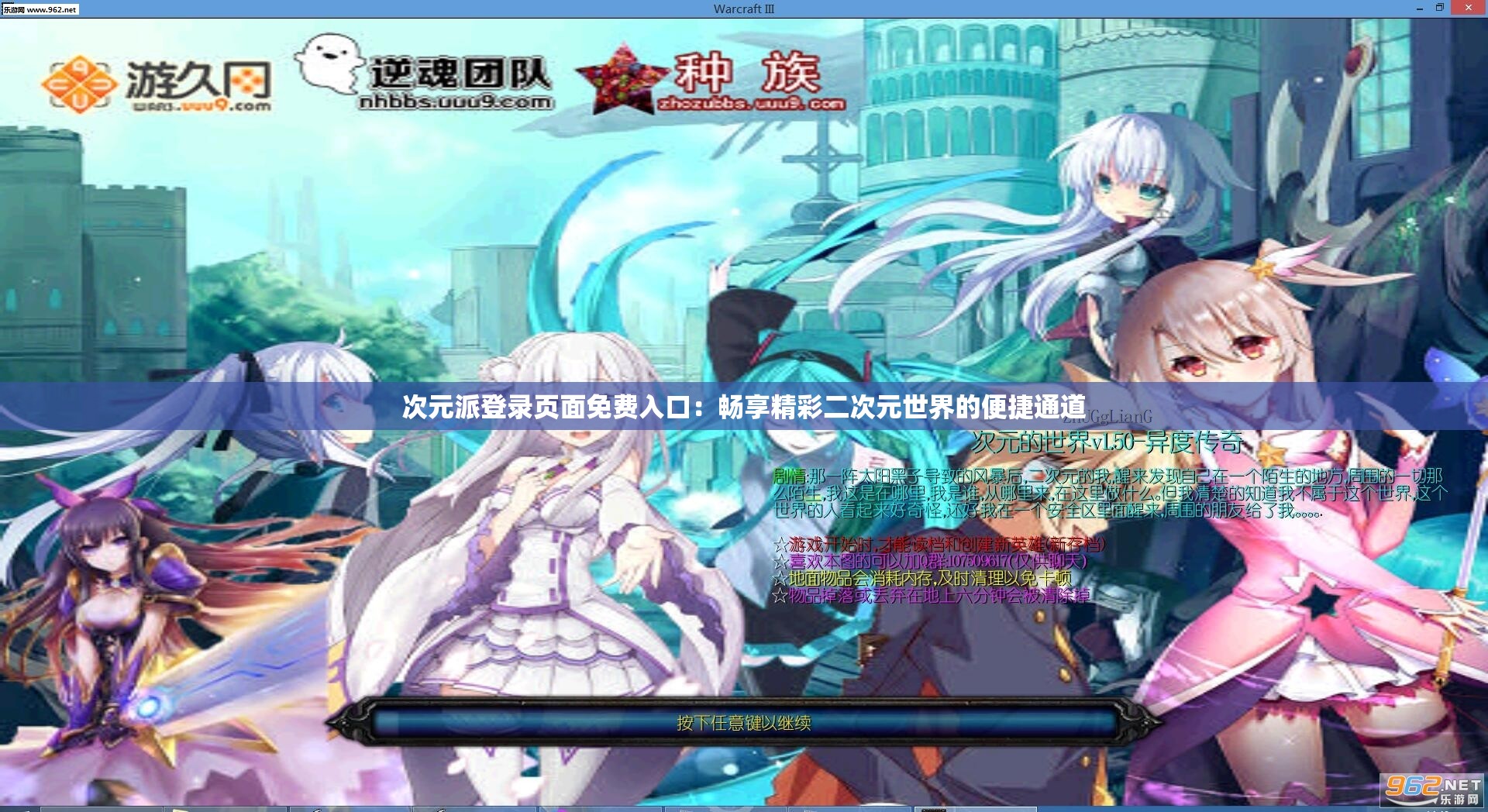 次元派登录页面免费入口：畅享精彩二次元世界的便捷通道