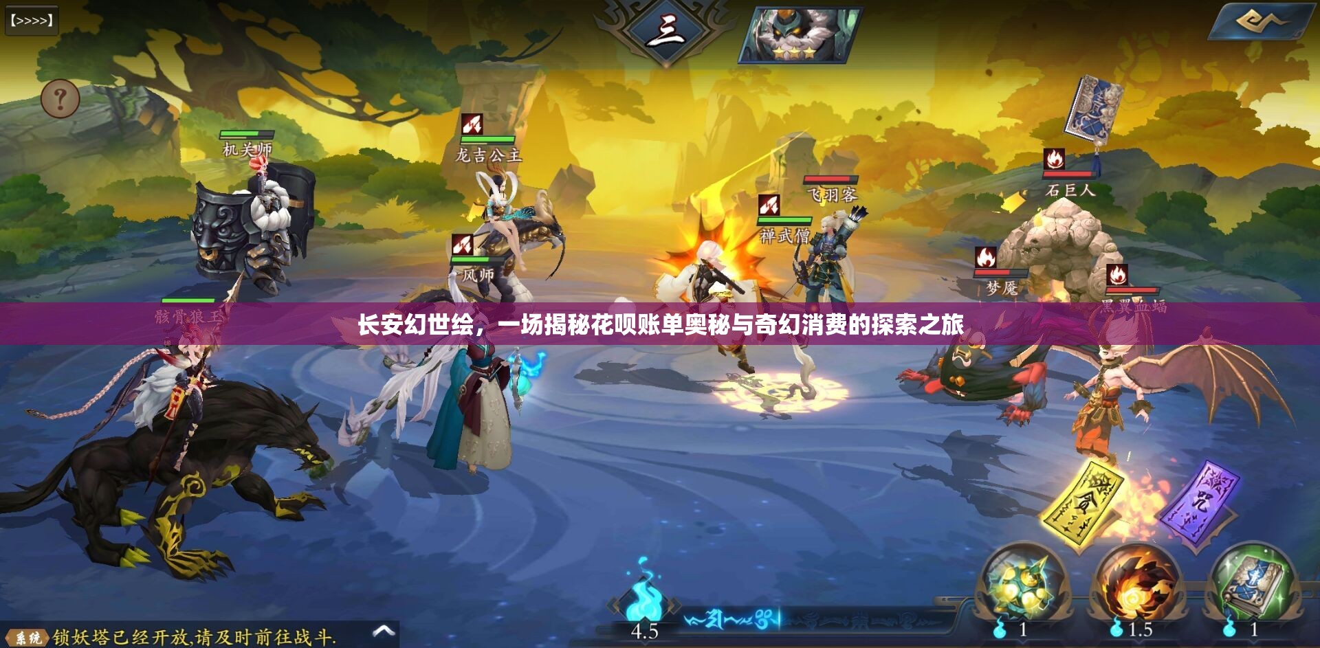 长安幻世绘，一场揭秘花呗账单奥秘与奇幻消费的探索之旅