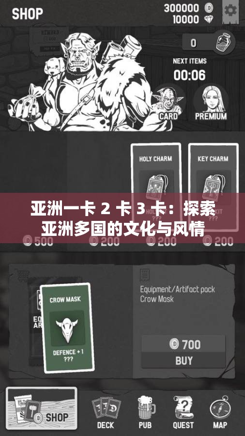 亚洲一卡 2 卡 3 卡：探索亚洲多国的文化与风情