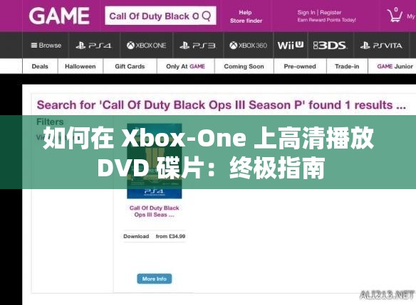 如何在 Xbox-One 上高清播放 DVD 碟片：终极指南
