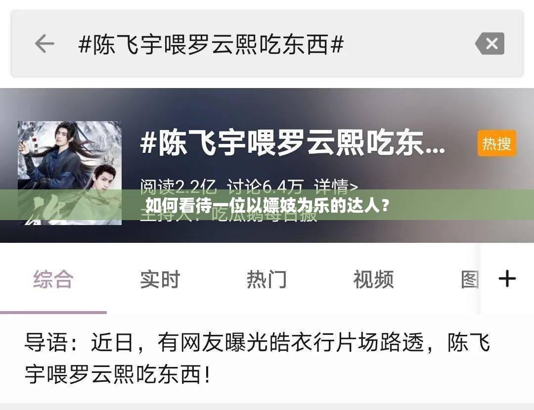 如何看待一位以嫖妓为乐的达人？