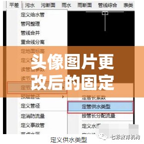 头像图片更改后的固定方法及其在资源管理中的重要性及高效管理策略