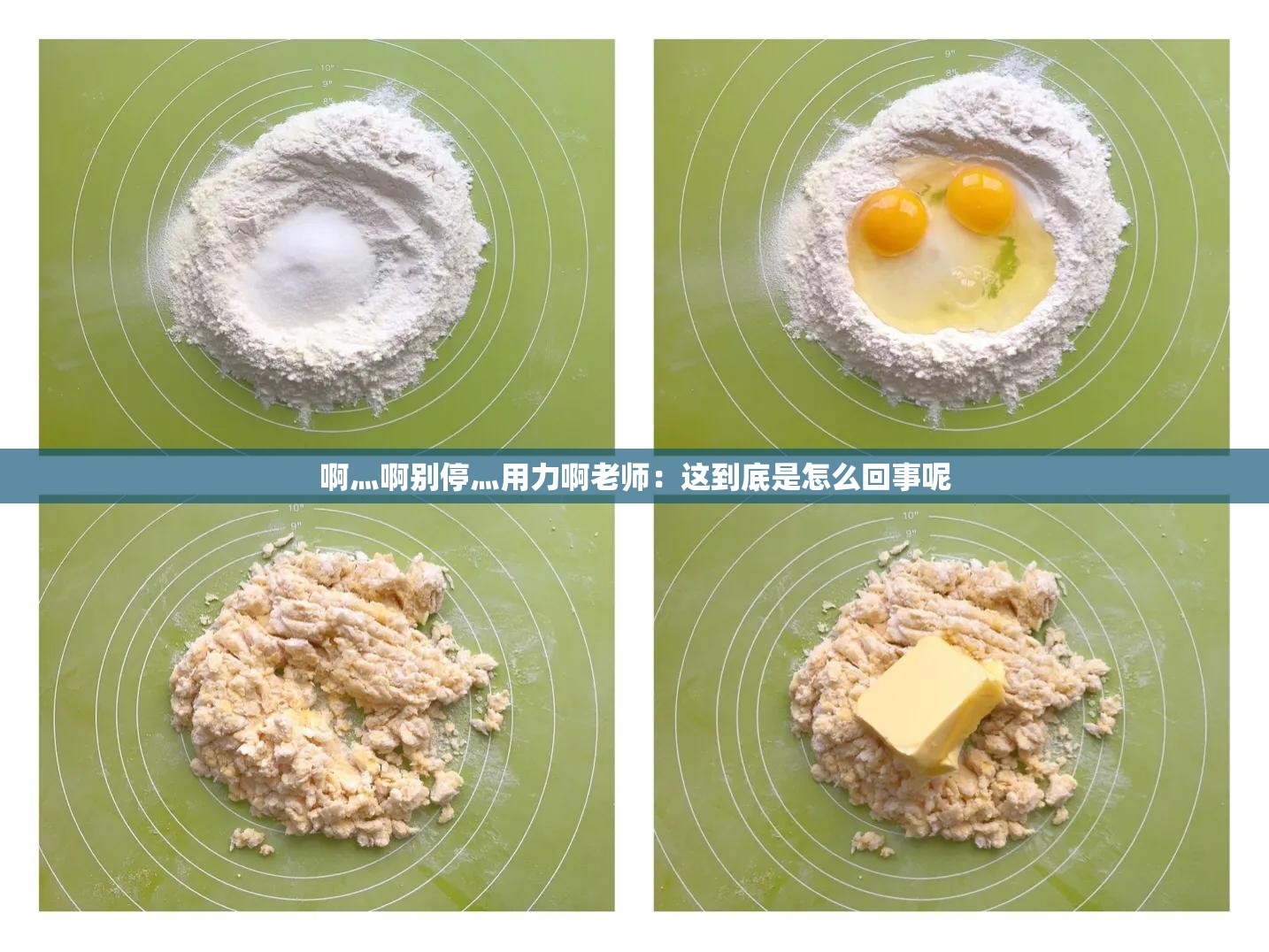 啊灬啊别停灬用力啊老师：这到底是怎么回事呢