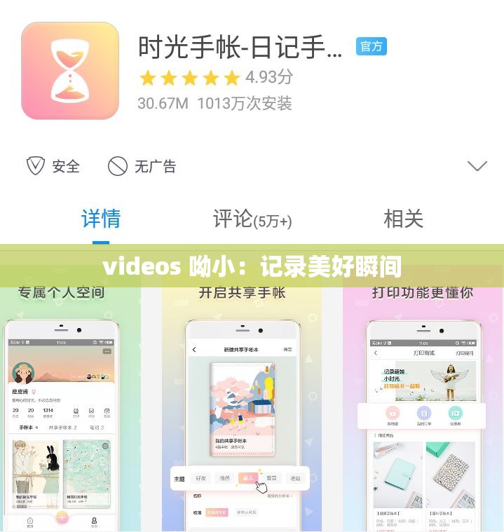 videos 呦小：记录美好瞬间