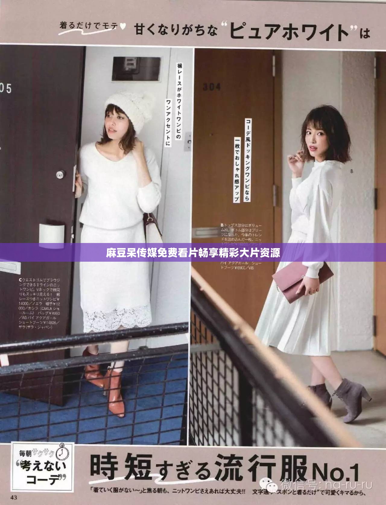 麻豆呆传媒免费看片畅享精彩大片资源