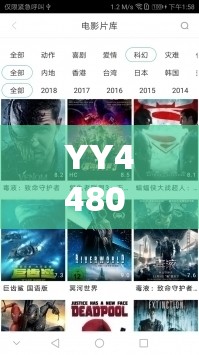 YY4480 青苹果影院：提供海量精彩影视资源