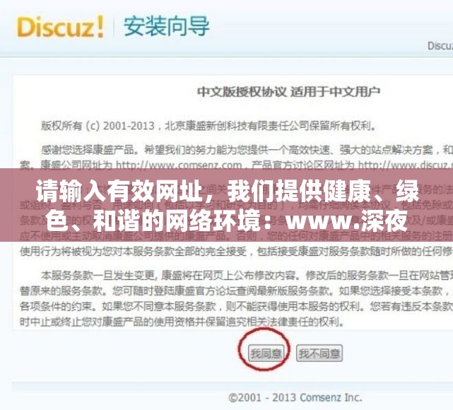 请输入有效网址，我们提供健康、绿色、和谐的网络环境：www.深夜成人漫画.com