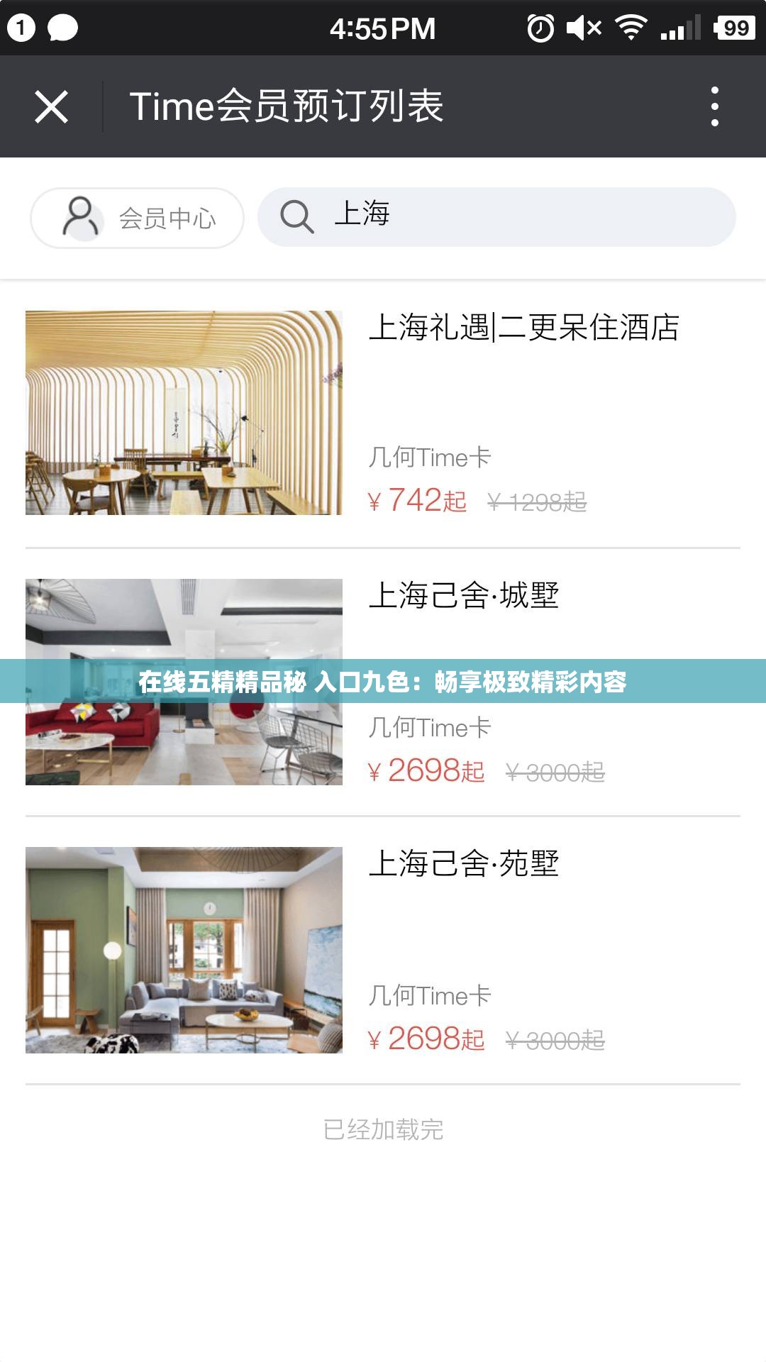 在线五精精品秘 入口九色：畅享极致精彩内容