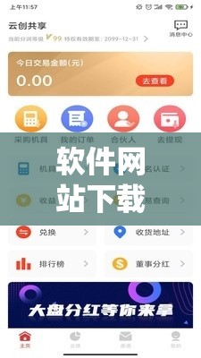 软件网站下载 3.0.3 免费 vivo 版破解装扮版大全：海量资源等你来