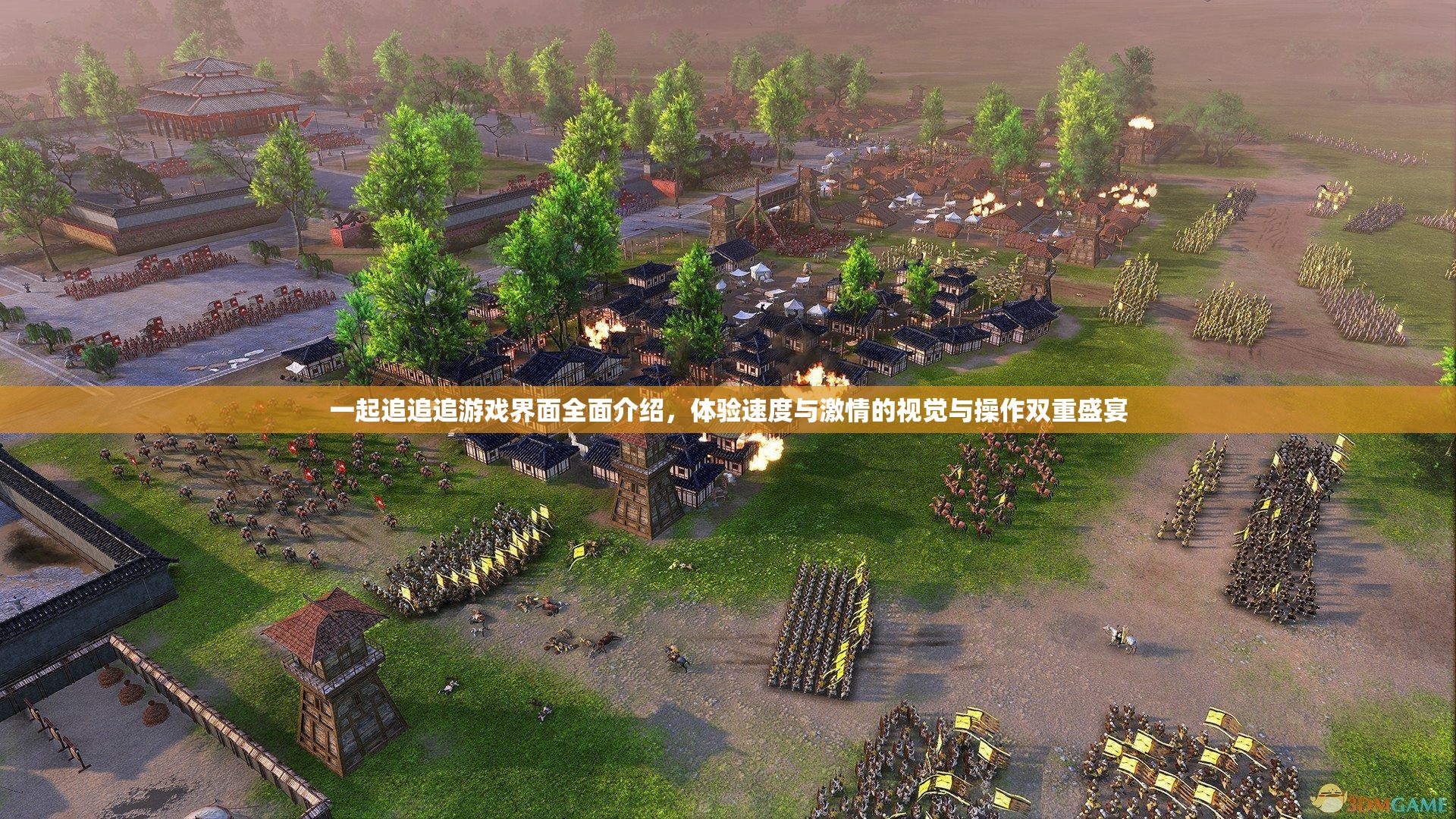 一起追追追游戏界面全面介绍，体验速度与激情的视觉与操作双重盛宴