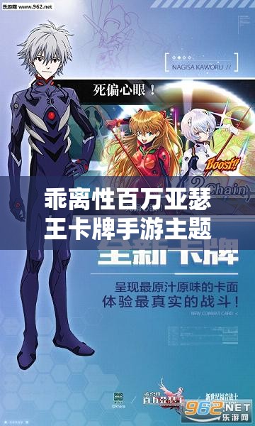 乖离性百万亚瑟王卡牌手游主题曲鉴赏，领略资源管理策略的艺术之美