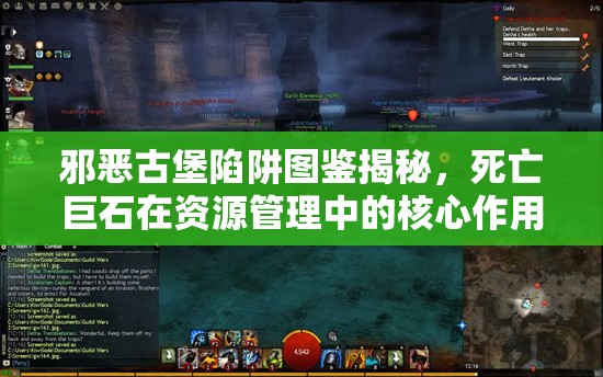邪恶古堡陷阱图鉴揭秘，死亡巨石在资源管理中的核心作用与高效策略运用