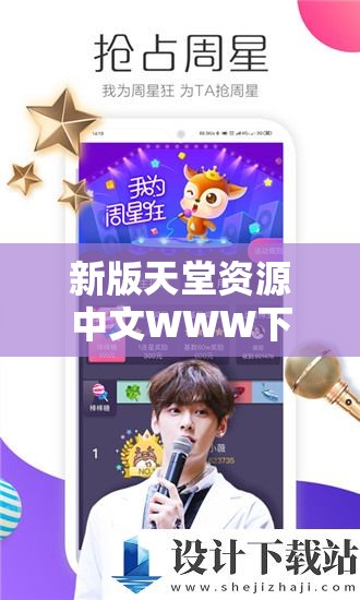 新版天堂资源中文WWW下载在线断开连接：为何会出现这种情况该如何解决