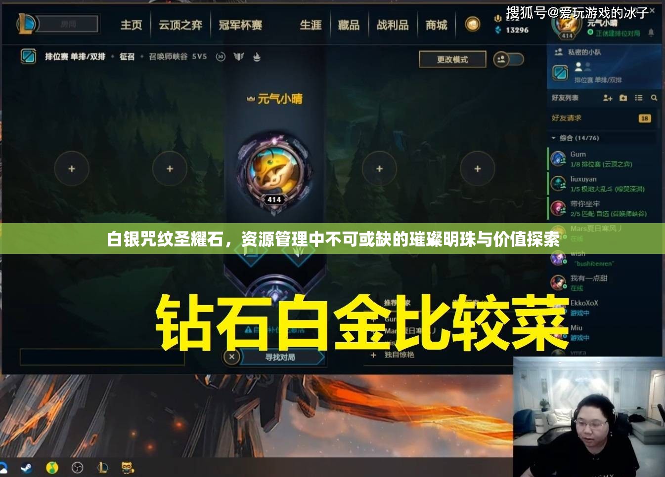 白银咒纹圣耀石，资源管理中不可或缺的璀璨明珠与价值探索