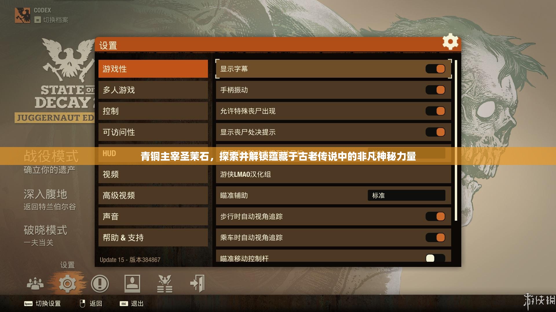 青铜主宰圣茉石，探索并解锁蕴藏于古老传说中的非凡神秘力量