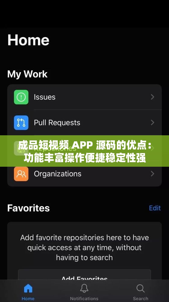 成品短视频 APP 源码的优点：功能丰富操作便捷稳定性强