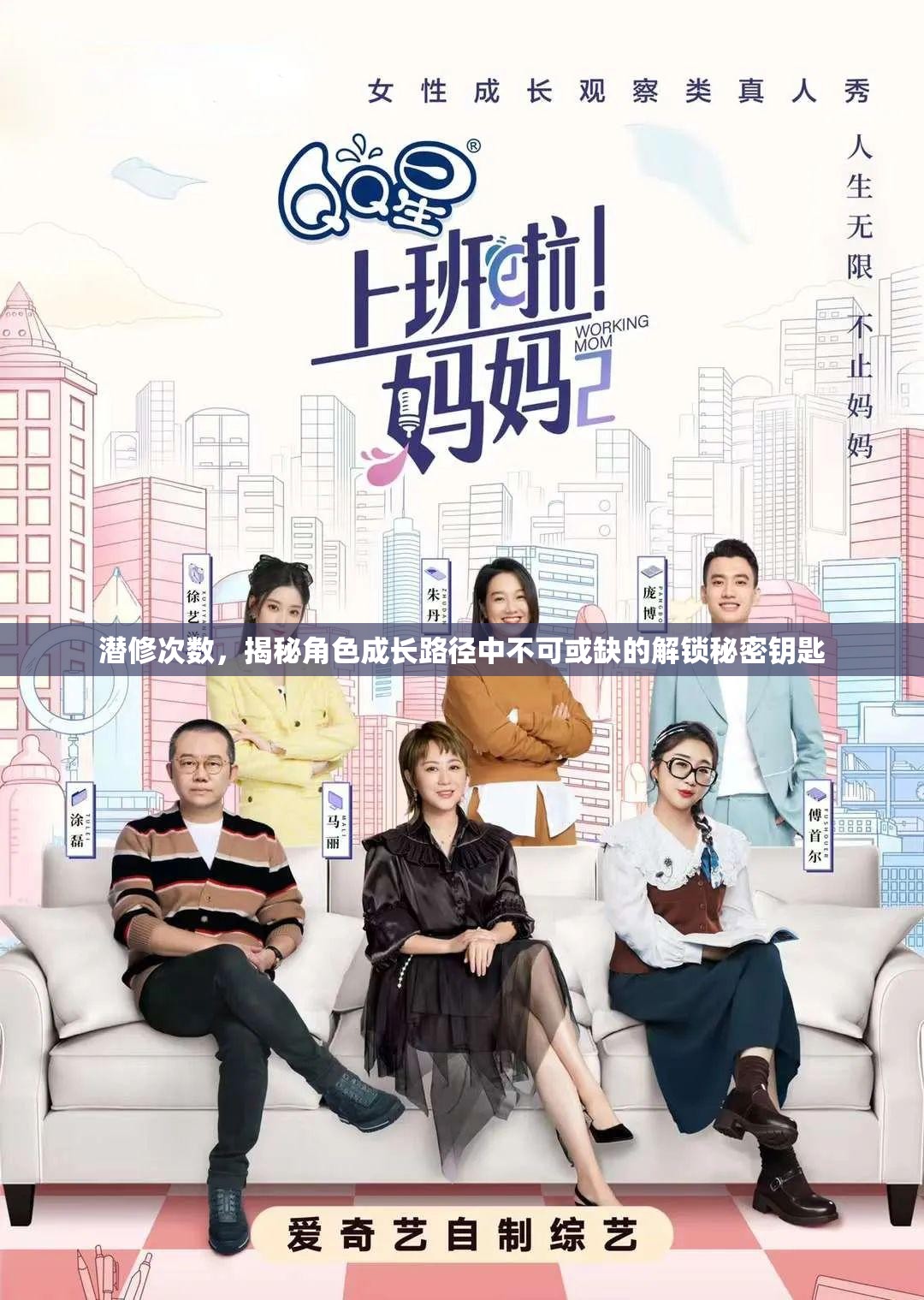 潜修次数，揭秘角色成长路径中不可或缺的解锁秘密钥匙