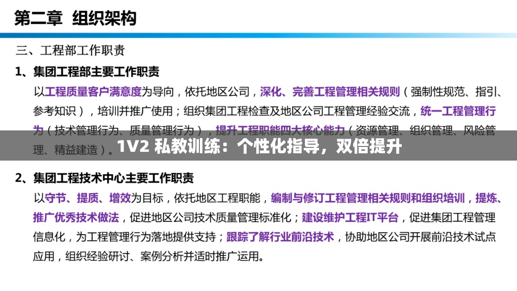 1V2 私教训练：个性化指导，双倍提升