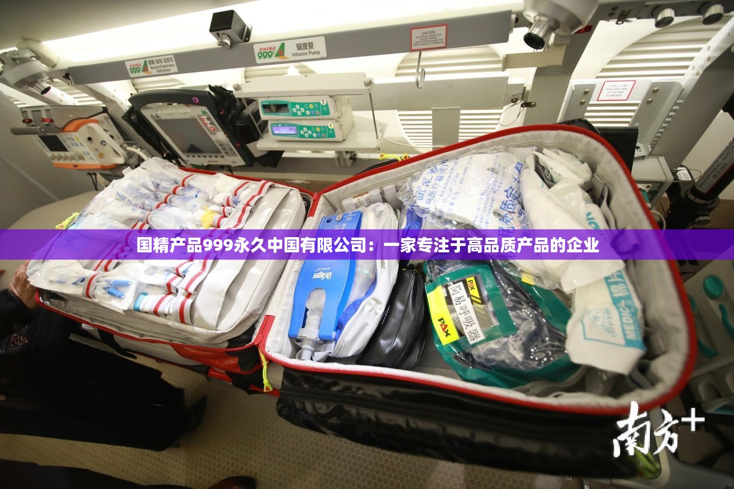 国精产品999永久中国有限公司：一家专注于高品质产品的企业