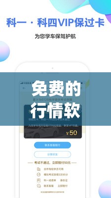 免费的行情软件 app 网站九幺：优质行情信息全知晓