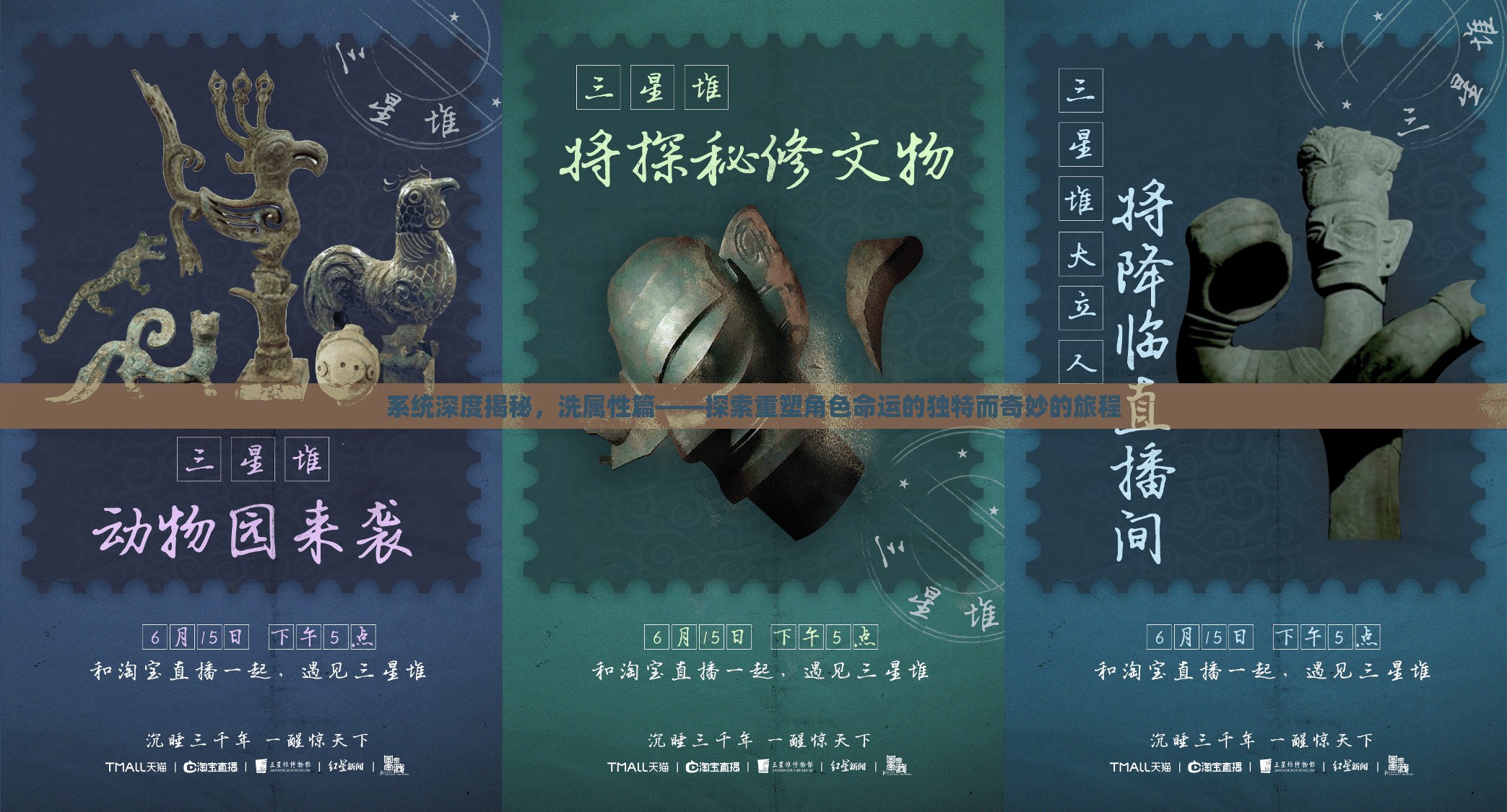 系统深度揭秘，洗属性篇——探索重塑角色命运的独特而奇妙的旅程