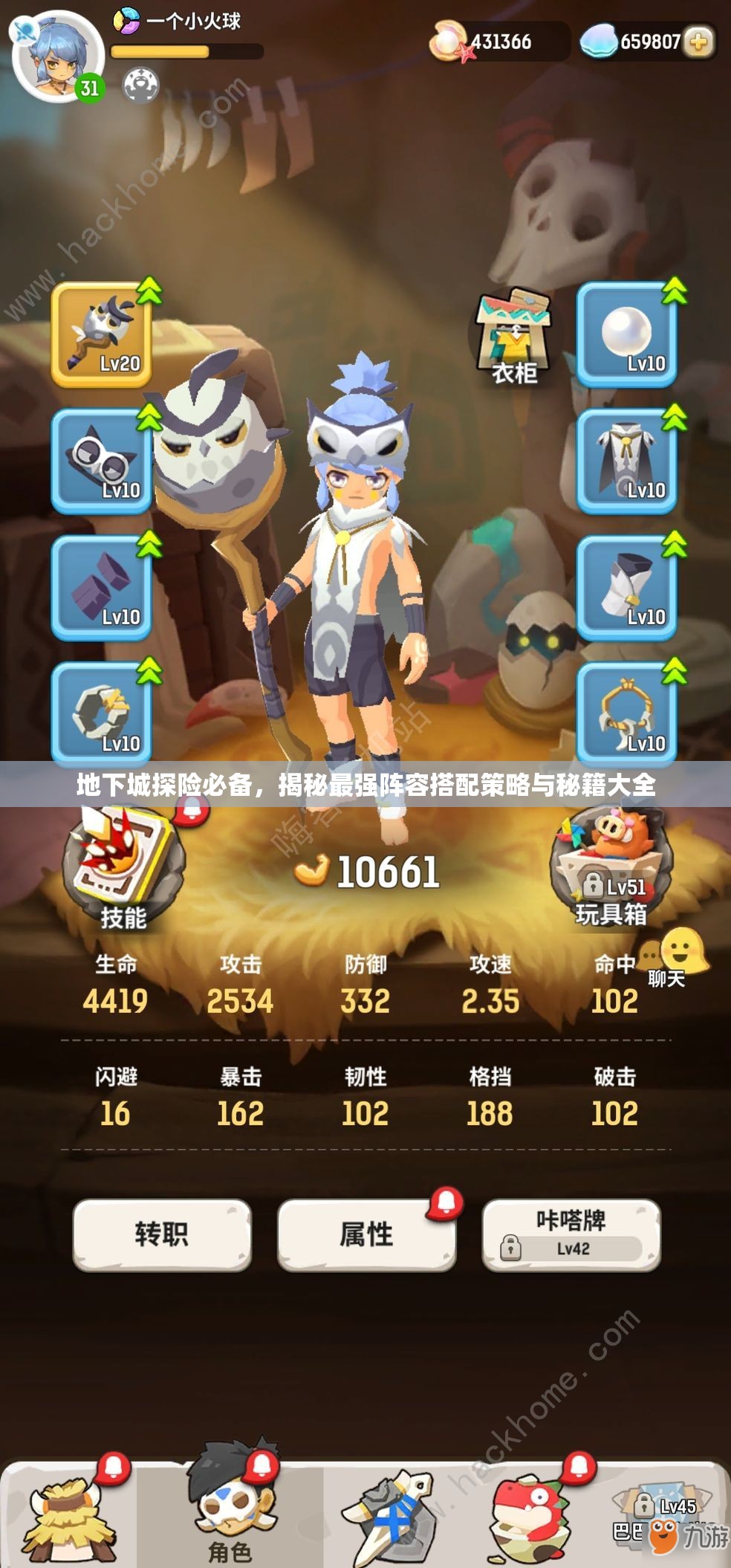 地下城探险必备，揭秘最强阵容搭配策略与秘籍大全