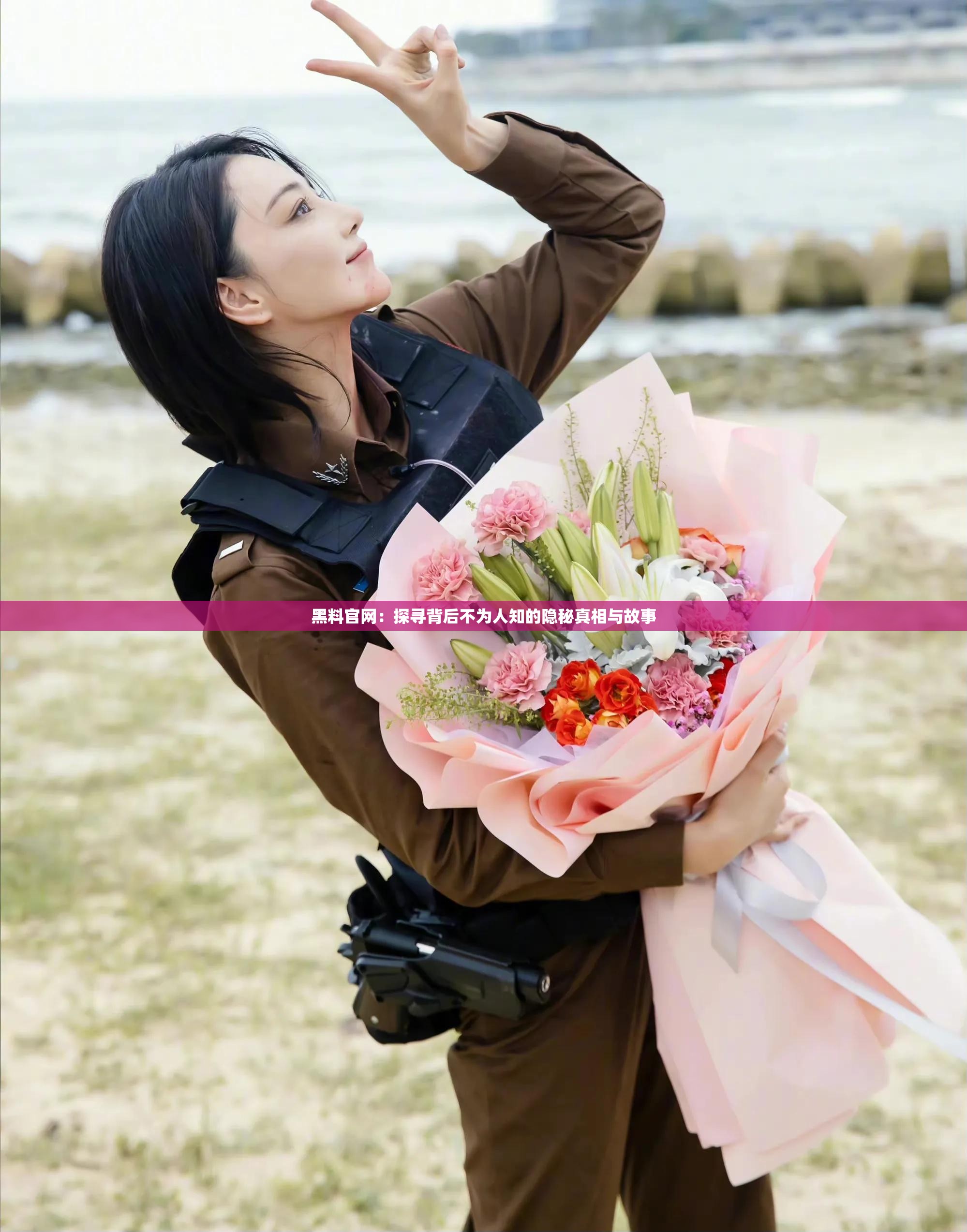 黑料官网：探寻背后不为人知的隐秘真相与故事