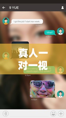真人一对一视频 APP：让你随时随地享受私密互动