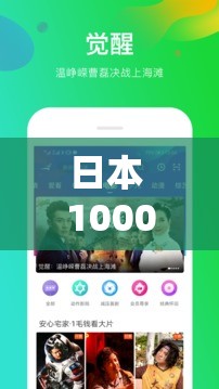 日本 10000 部拍拍拍免费视频：探索日本 AV 文化的无限可能