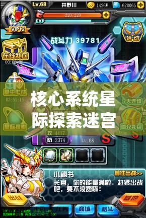 核心系统星际探索迷宫探险首曝，揭秘资源管理在探险过程中的至关重要性