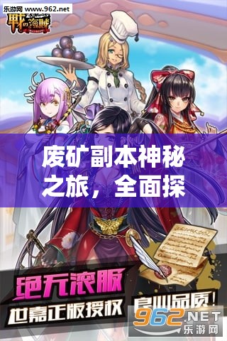 废矿副本神秘之旅，全面探索男海盗一星卡牌图鉴奥秘