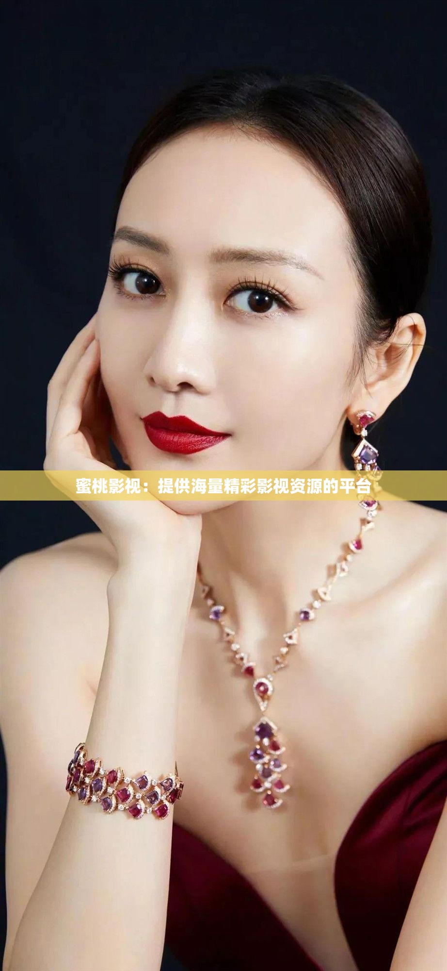 蜜桃影视：提供海量精彩影视资源的平台