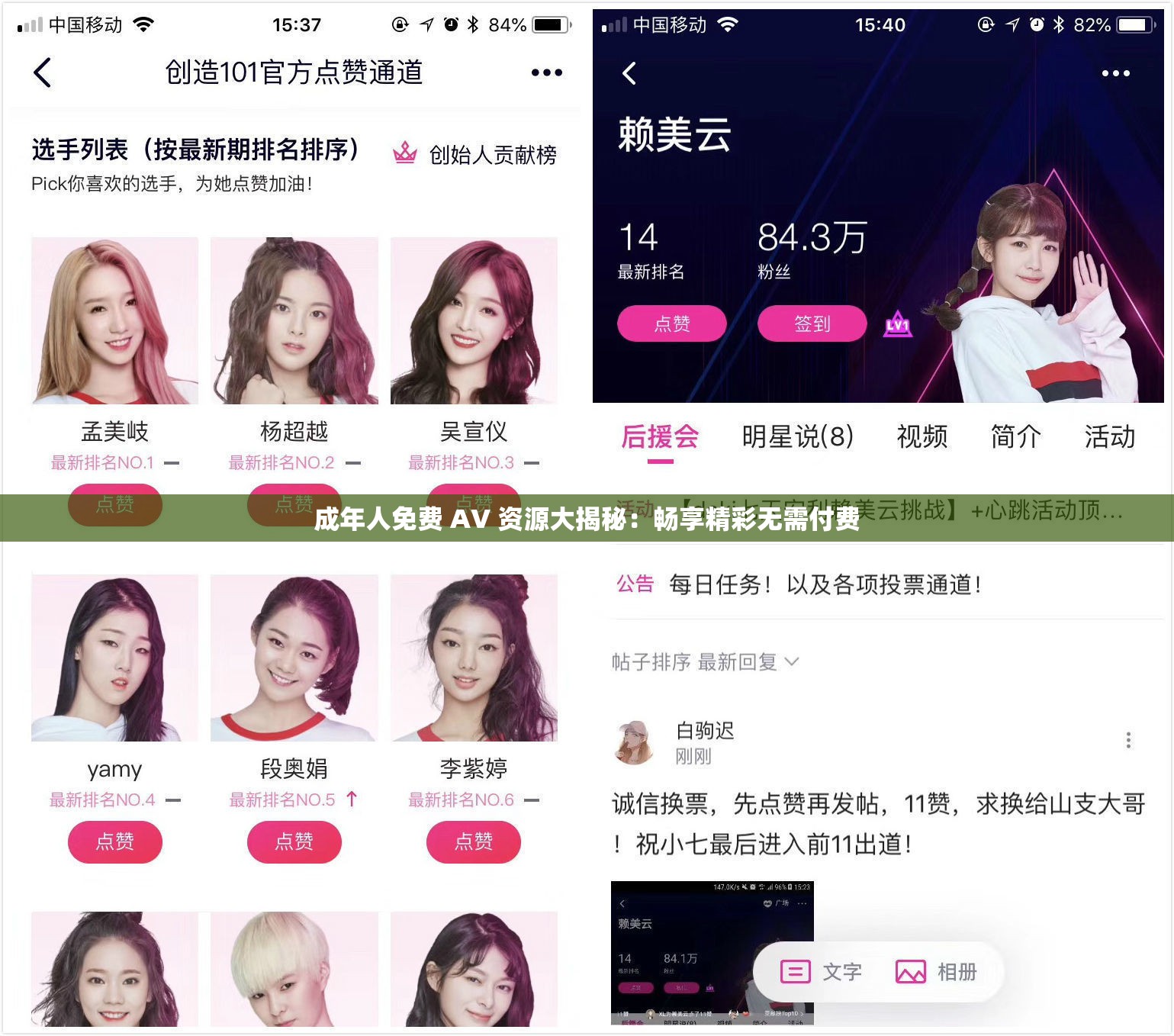 成年人免费 AV 资源大揭秘：畅享精彩无需付费