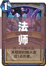 法师发丝+3（5星）卡牌图鉴深度解析，掌握资源管理的艺术与策略