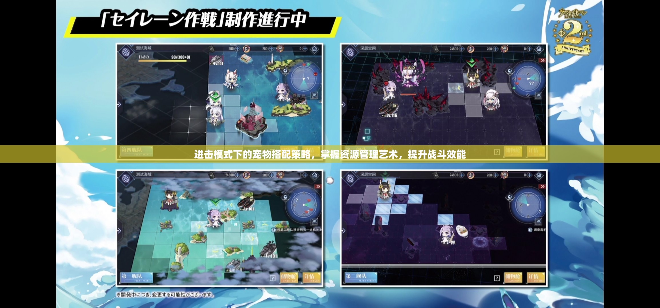 进击模式下的宠物搭配策略，掌握资源管理艺术，提升战斗效能