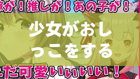 少女がおしっこをする 更新老不出结果相关内容探讨