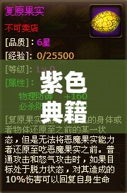 紫色典籍南公图鉴，资源管理领域的珍贵瑰宝与智慧指南