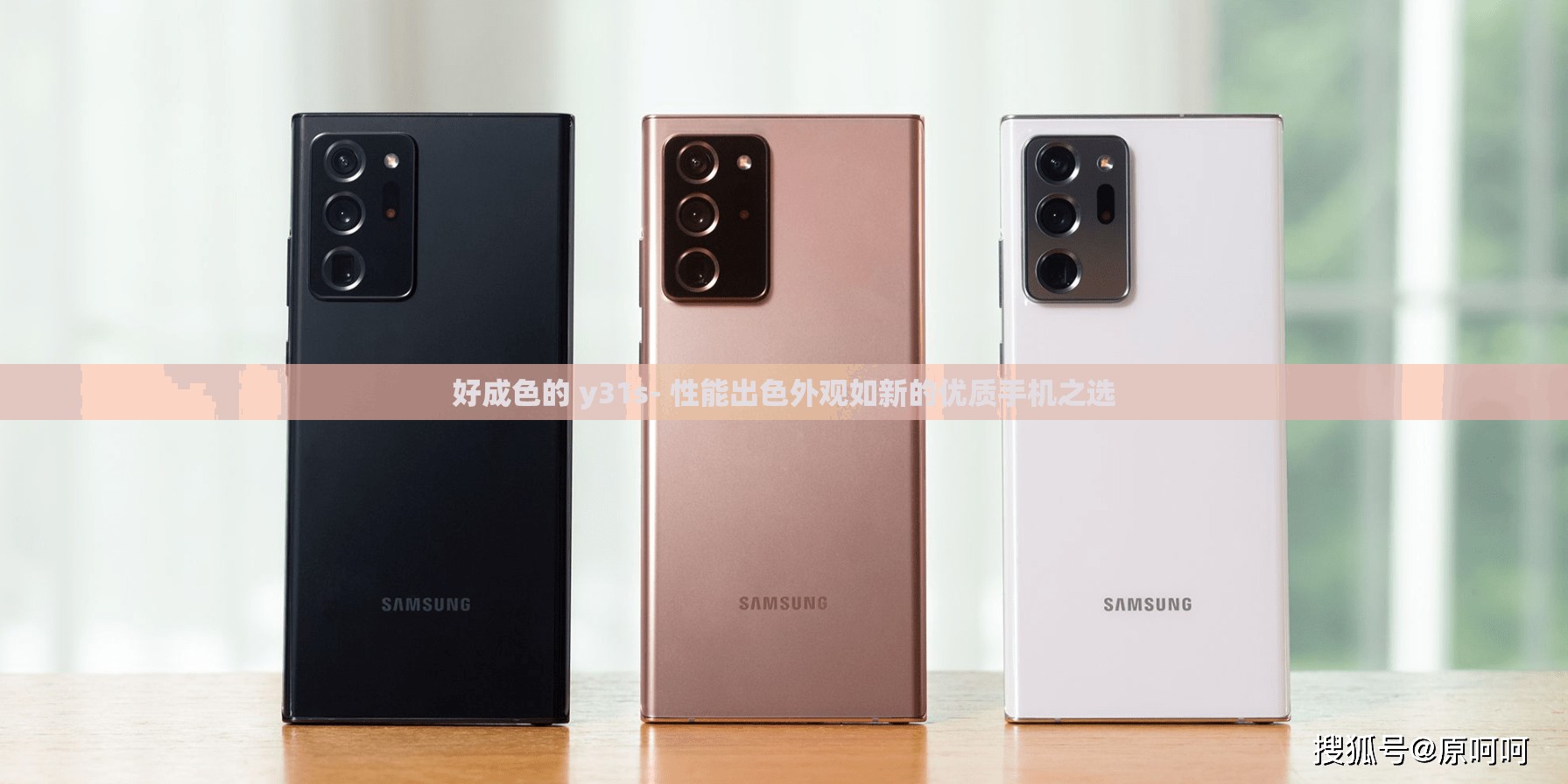 好成色的 y31s- 性能出色外观如新的优质手机之选