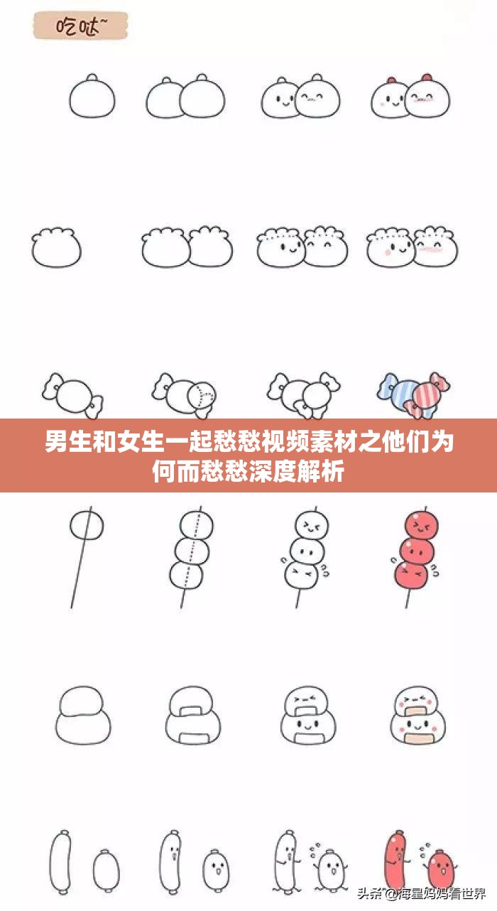 男生和女生一起愁愁视频素材之他们为何而愁愁深度解析