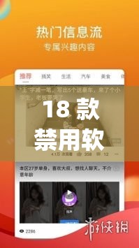 18 款禁用软件 app 糖心，你手机里的宝藏APP