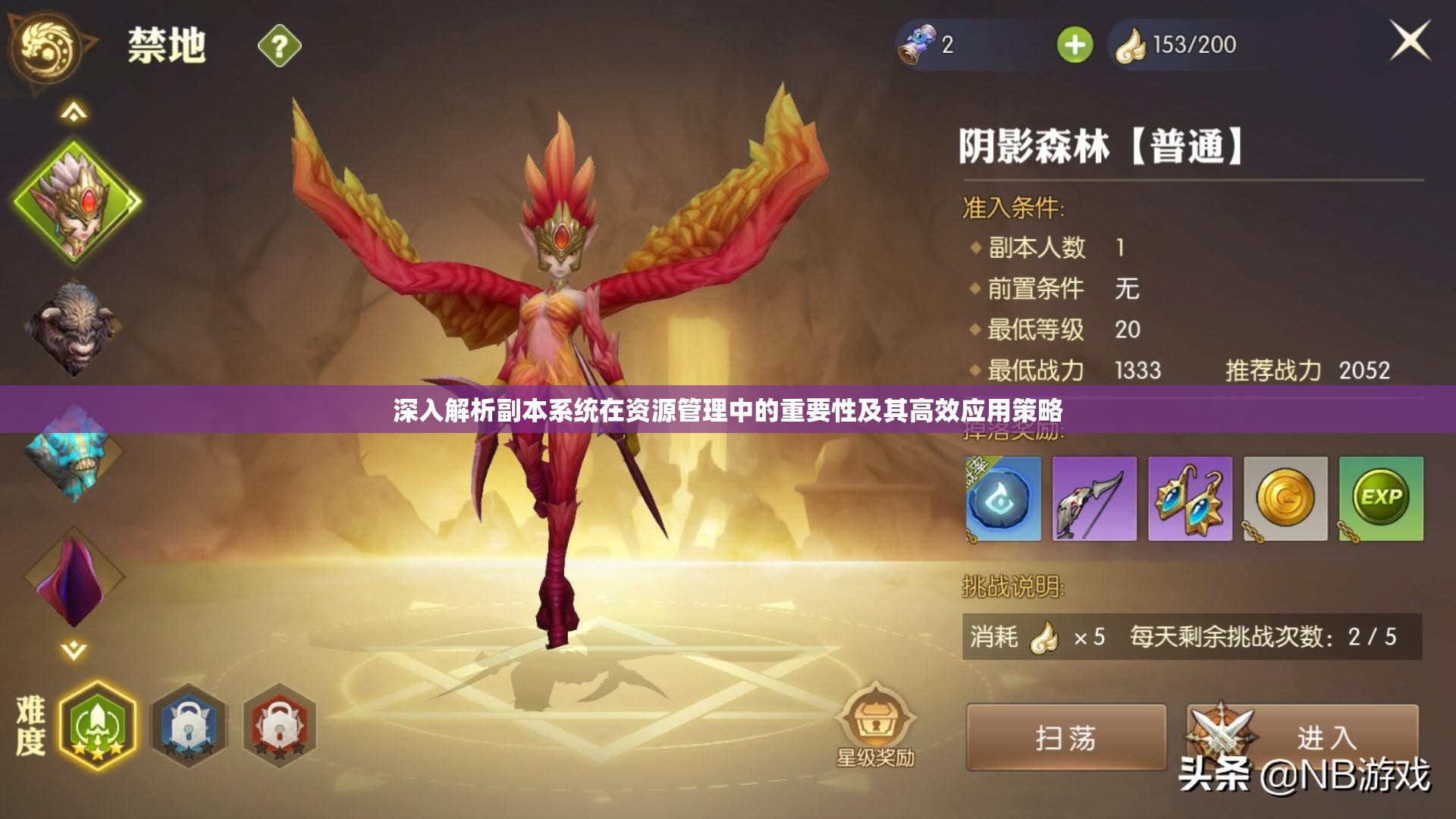 深入解析副本系统在资源管理中的重要性及其高效应用策略