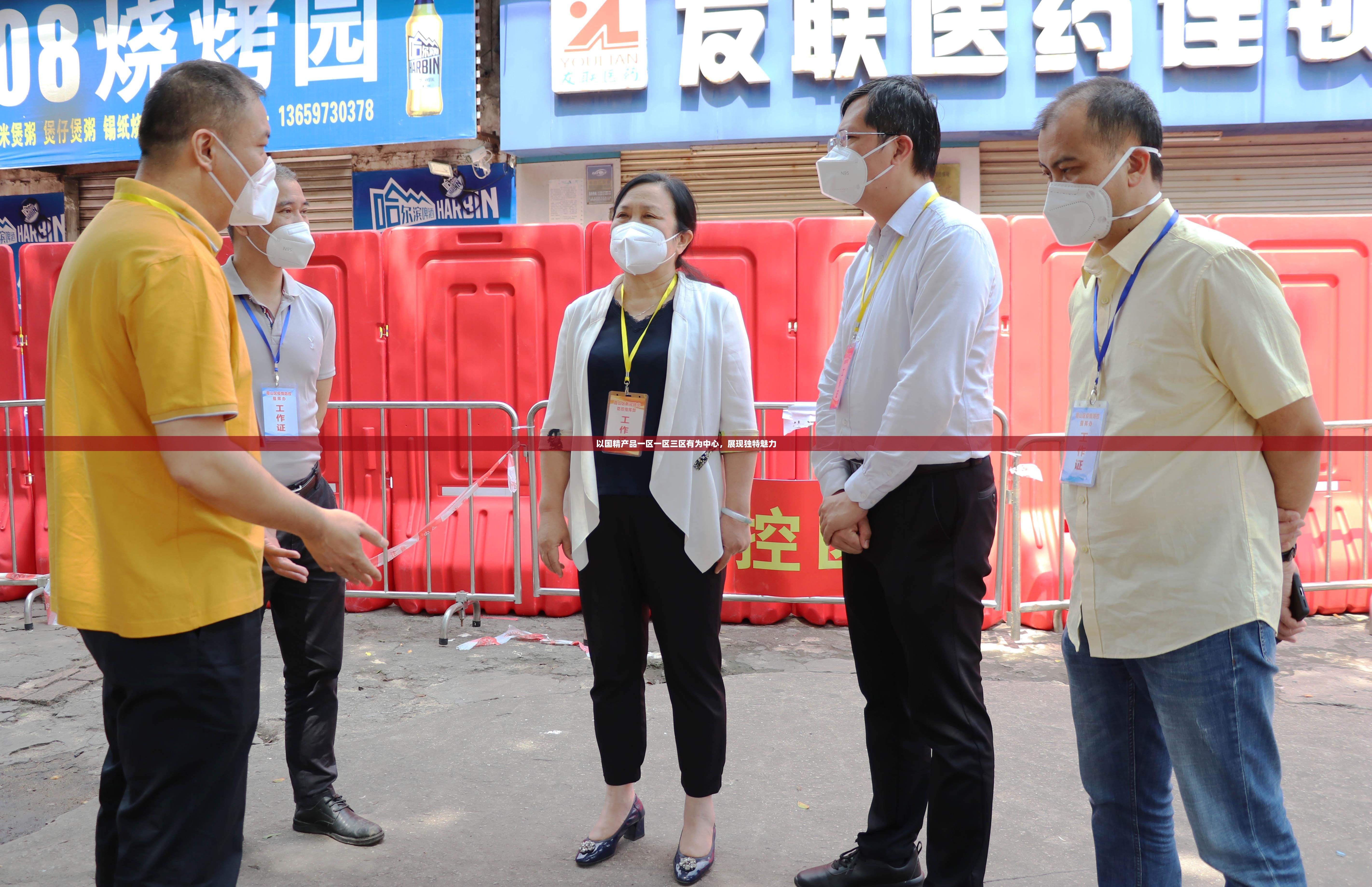 以国精产品一区一区三区有为中心，展现独特魅力