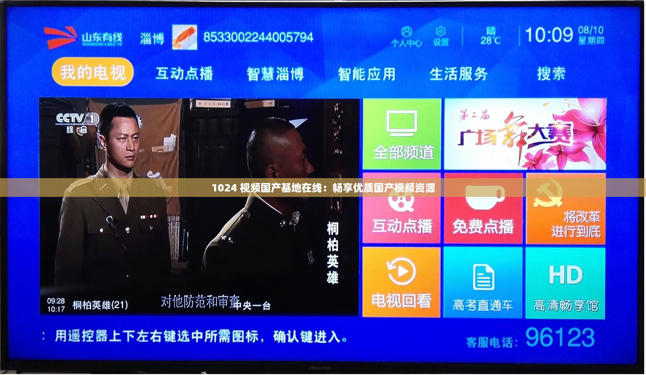 1024 视频国产基地在线：畅享优质国产视频资源