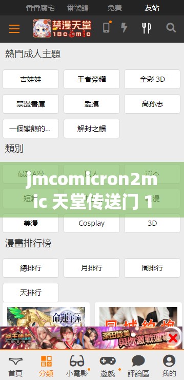 jmcomicron2mic 天堂传送门 159 确定发布时间相关消息一览