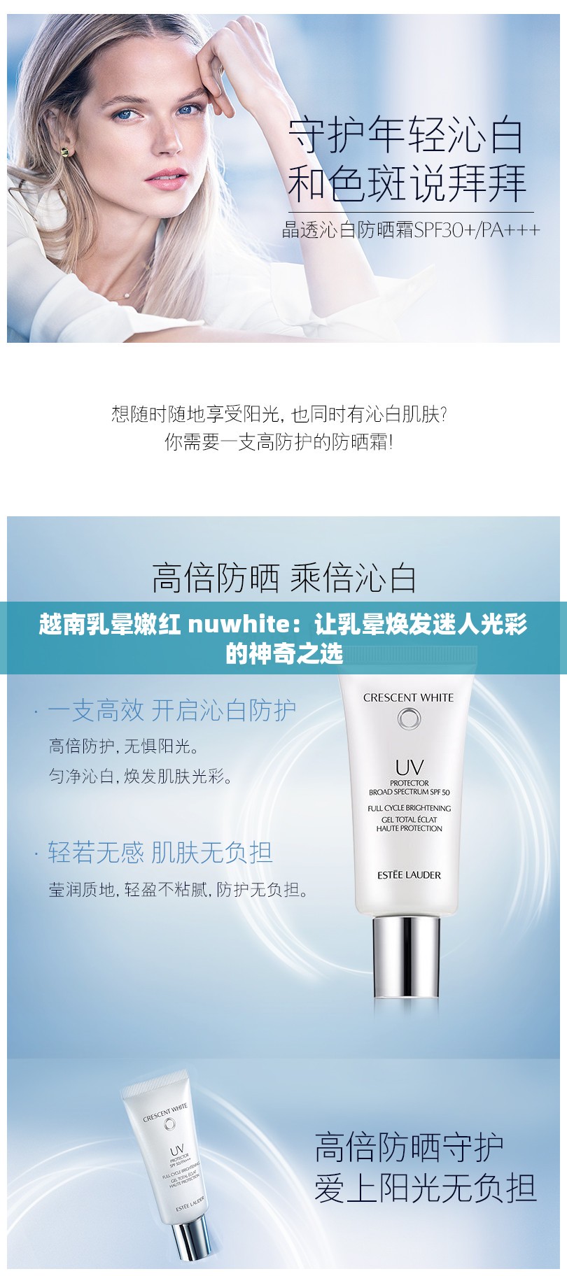 越南乳晕嫩红 nuwhite：让乳晕焕发迷人光彩的神奇之选