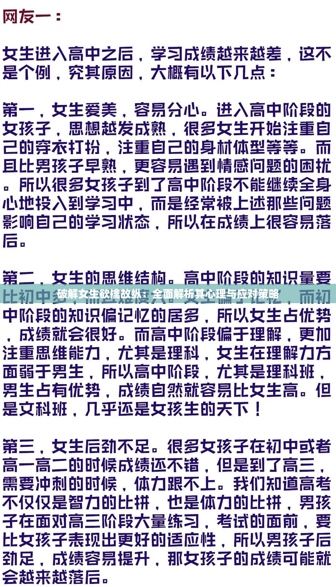 破解女生欲擒故纵：全面解析其心理与应对策略