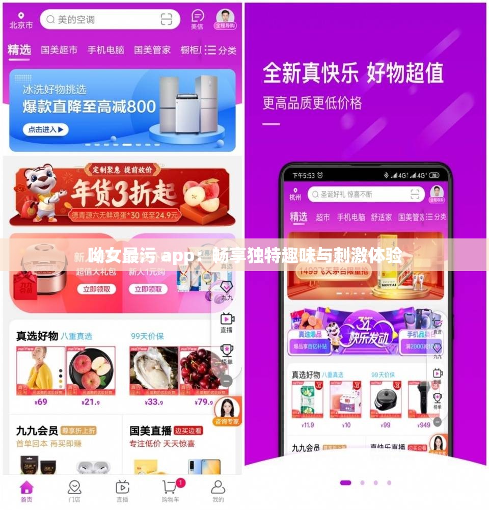 呦女最污 app：畅享独特趣味与刺激体验