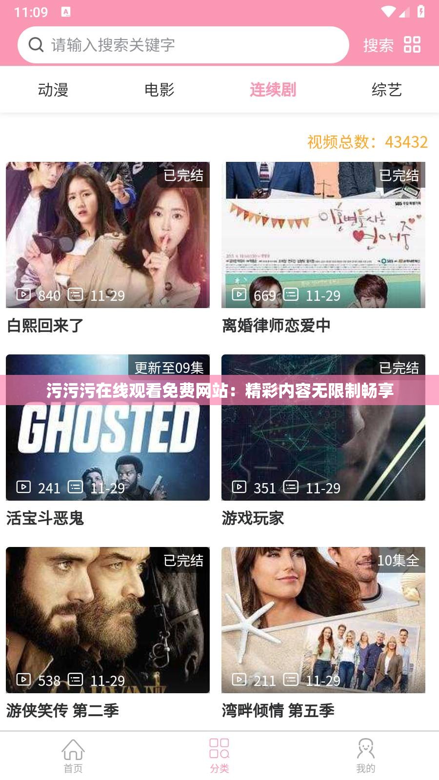 污污污在线观看免费网站：精彩内容无限制畅享